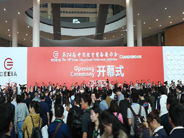 「B体育」-「中国」官网科技参加第74届中国教育装备展示会圆满成功
