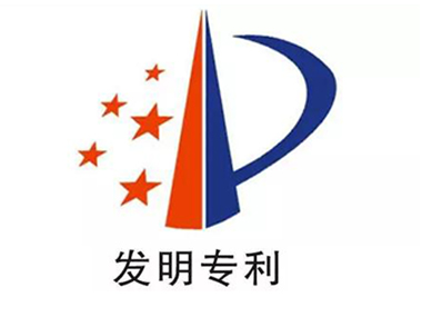喜讯:「B体育」-「中国」官网科技两项发明专利获奖