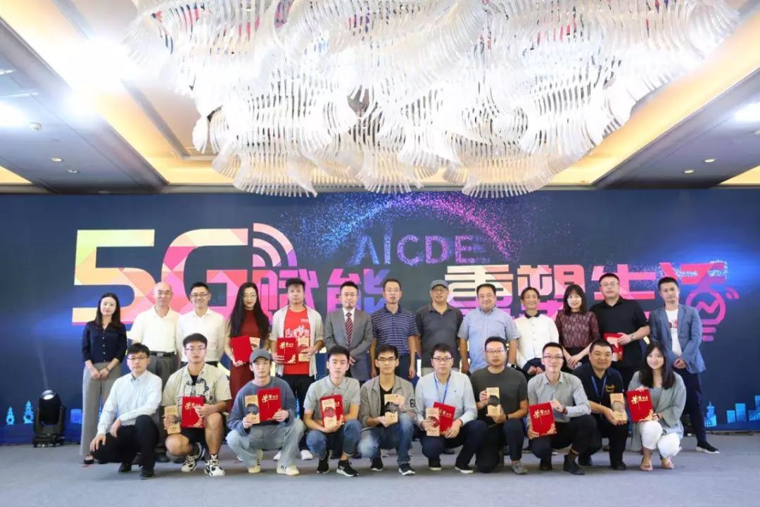转载 | 引杭高歌,2019中国移动数字家庭创客马拉松大赛华丽落幕