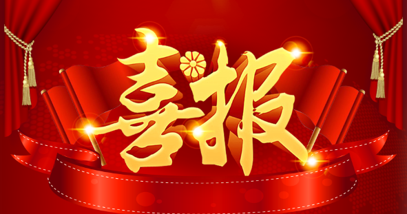 「B体育」-「中国」官网科技荣获浙江省专精特新企业认定